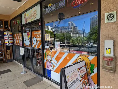 Akihabara Tokyo Store - Photo 2 of 4 | NateEatsHawaii restaurant gallery and food photos from Oahu, Hawaii