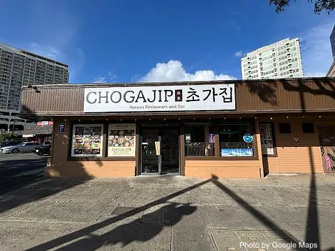 ChoGa-Jip Hawaii - Photo 2 of 4 | NateEatsHawaii restaurant gallery and food photos from Oahu, Hawaii