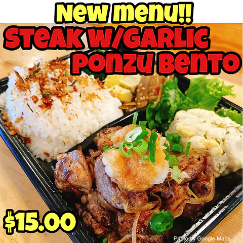 FUJIYAMA TEXAS - Photo 3 of 4 | NateEatsHawaii restaurant gallery and food photos from Oahu, Hawaii