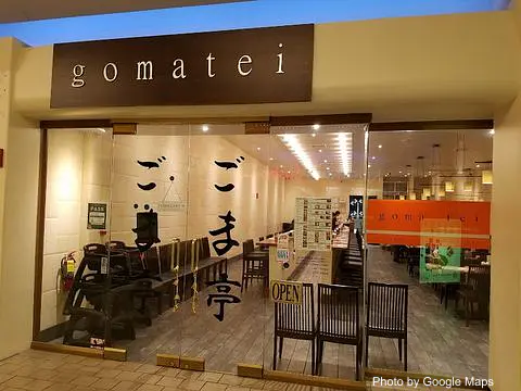 Goma Tei Ramen - Photo 2 of 4 | NateEatsHawaii restaurant gallery and food photos from Oahu, Hawaii