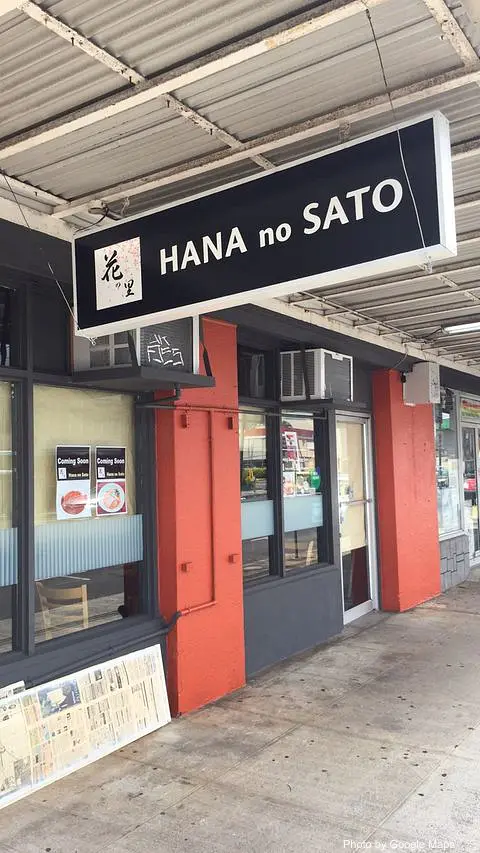 hana no sato - Photo 2 of 4 | NateEatsHawaii restaurant gallery and food photos from Oahu, Hawaii