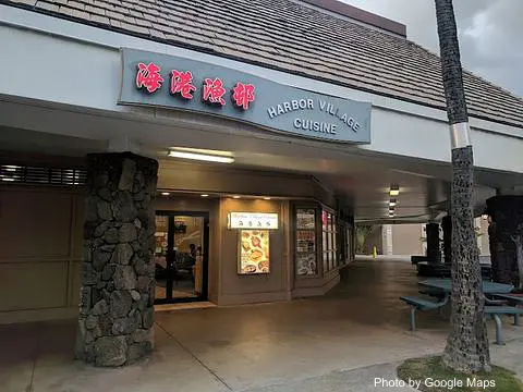 Harbor Village Cuisine - Photo 2 of 4 | NateEatsHawaii restaurant gallery and food photos from Oahu, Hawaii