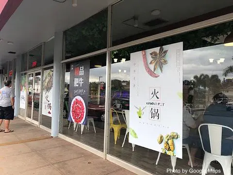 Hawaii Pot Shabu Shabu House - Photo 2 of 4 | NateEatsHawaii restaurant gallery and food photos from Oahu, Hawaii