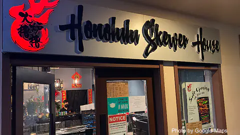 Honolulu Skewer House - Photo 2 of 4 | NateEatsHawaii restaurant gallery and food photos from Oahu, Hawaii