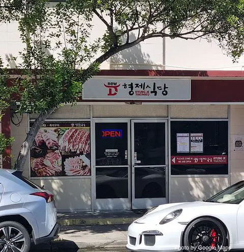 Hyung Jae Restaurant - Photo 2 of 4 | NateEatsHawaii restaurant gallery and food photos from Oahu, Hawaii