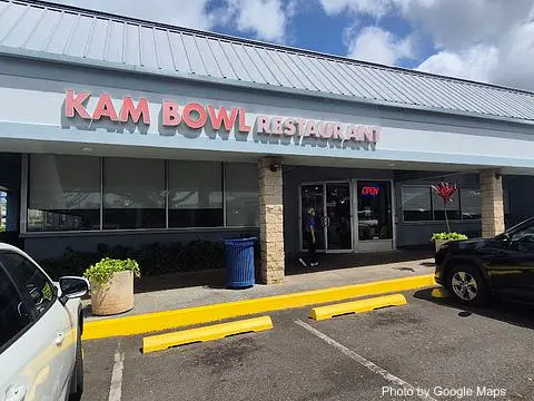Kam Bowl Restaurant - Photo 2 of 4 | NateEatsHawaii restaurant gallery and food photos from Oahu, Hawaii