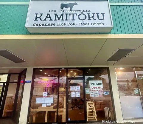 Kamitoku Japanese Hotpot - Photo 2 of 4 | NateEatsHawaii restaurant gallery and food photos from Oahu, Hawaii