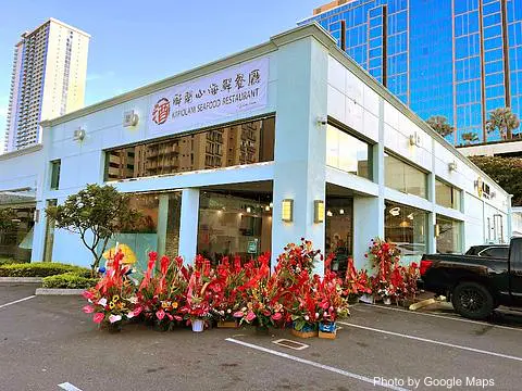 Kapiolani Seafood Restaurant - Photo 2 of 4 | NateEatsHawaii restaurant gallery and food photos from Oahu, Hawaii