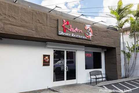 Khan Skewer Restaurant - Photo 2 of 4 | NateEatsHawaii restaurant gallery and food photos from Oahu, Hawaii
