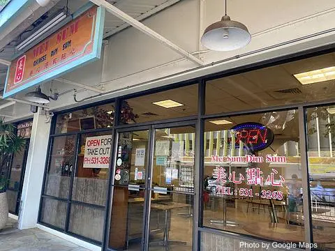 Mei Sum | Chinese Dim Sum - Photo 2 of 4 | NateEatsHawaii restaurant gallery and food photos from Oahu, Hawaii