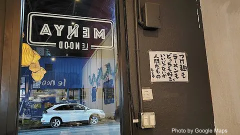 Menya le Nood - Photo 2 of 4 | NateEatsHawaii restaurant gallery and food photos from Oahu, Hawaii