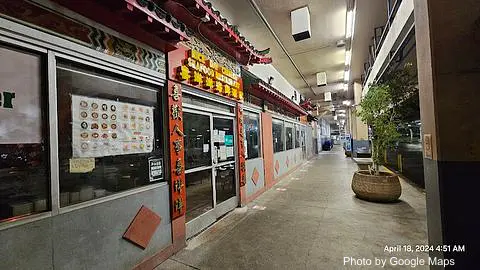 Nice Day | Chinese Seafood Restaurant - Photo 2 of 4 | NateEatsHawaii restaurant gallery and food photos from Oahu, Hawaii