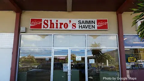 Shiro's Saimin Haven - Photo 2 of 4 | NateEatsHawaii restaurant gallery and food photos from Oahu, Hawaii
