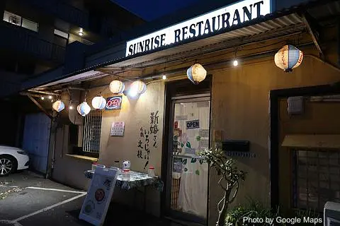Sunrise Restaurant Hawaii - Photo 2 of 3 | NateEatsHawaii restaurant gallery and food photos from Oahu, Hawaii