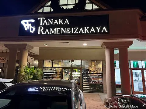 Tanaka Ramen & Izakaya - Photo 2 of 4 | NateEatsHawaii restaurant gallery and food photos from Oahu, Hawaii