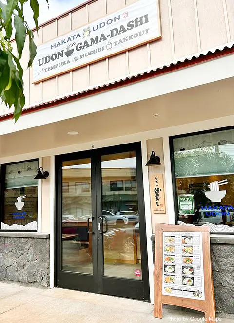 Udon Gama-Dashi - Photo 2 of 4 | NateEatsHawaii restaurant gallery and food photos from Oahu, Hawaii