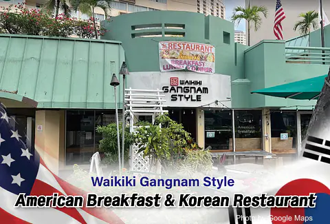 Waikiki Gangnam Style American Breakfast k-food k-specialty restaurant - Photo 2 of 4 | NateEatsHawaii restaurant gallery and food photos from Oahu, Hawaii