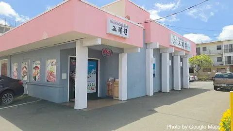 Yakiniku Korea House - Photo 2 of 4 | NateEatsHawaii restaurant gallery and food photos from Oahu, Hawaii
