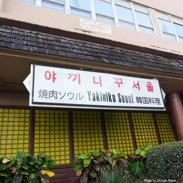 Yakiniku Seoul