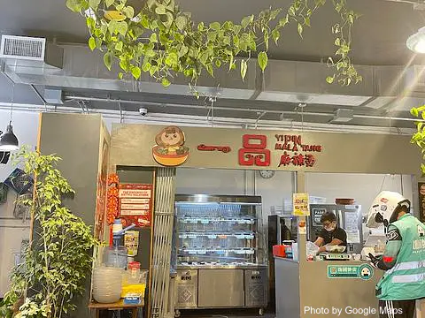 YI PIN MALA TANG (麻辣烫) - Photo 2 of 4 | NateEatsHawaii restaurant gallery and food photos from Oahu, Hawaii