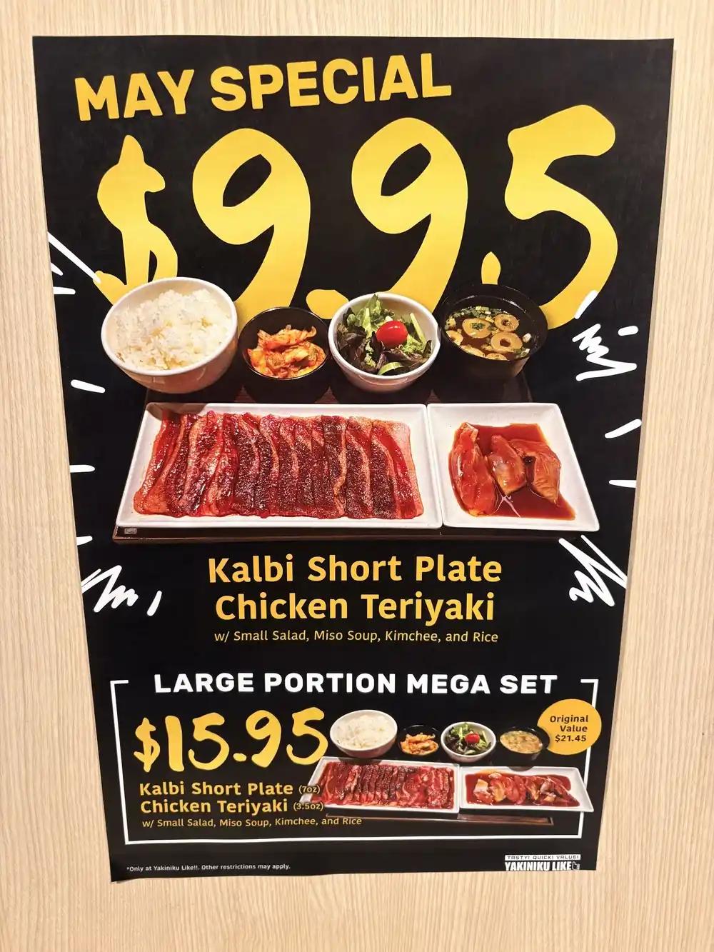 焼肉ライク ホノルル｜$9.95で一人焼肉・メニュー・料金【2026】