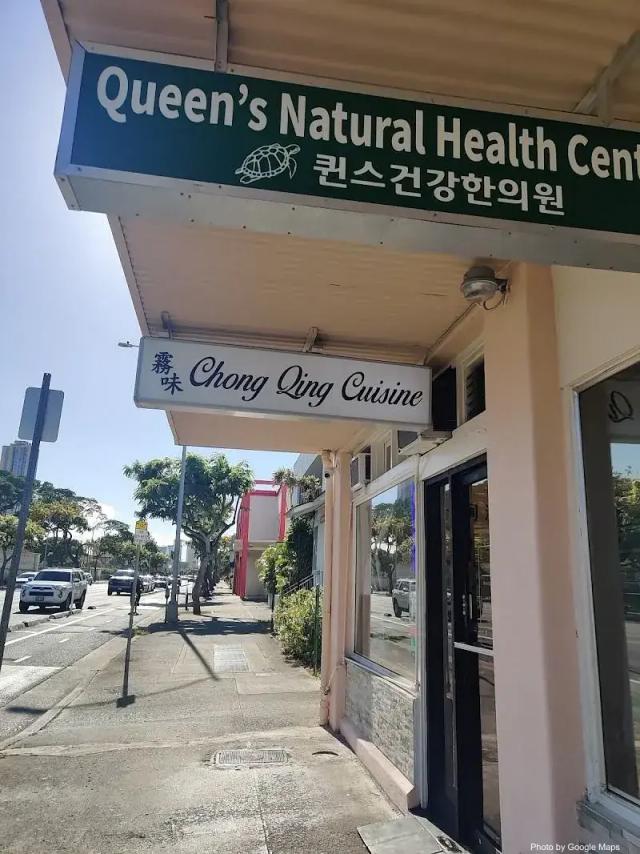 Chong Qing Cuisine