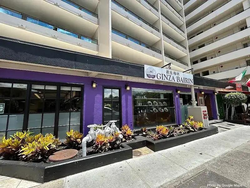 Ginza Bairin Tonkatsu & Yoshoku Bistro - Japanese Restaurant on Oahu, Hawaii | NateEatsHawaii food review and recommendations