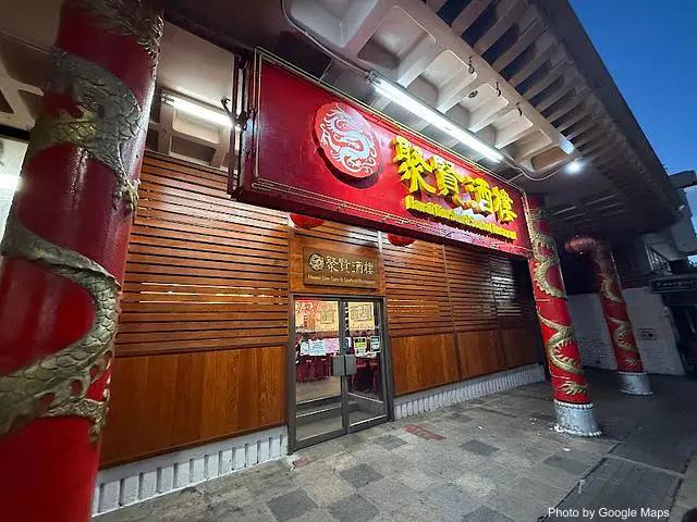 Hawaii Dim Sum & Seafood Restaurant - Chinese Restaurant on Oahu, Hawaii | NateEatsHawaii food review and recommendations