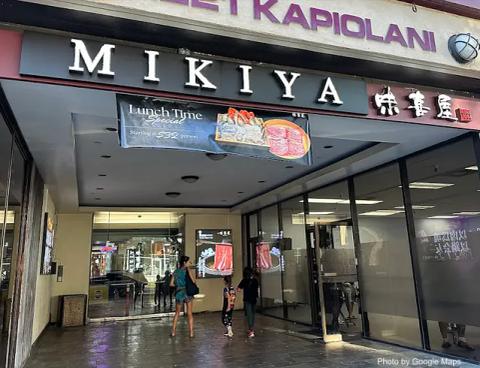 Mikiya Wagyu Shabu House | Honolulu — nearby restaurant on Oahu
