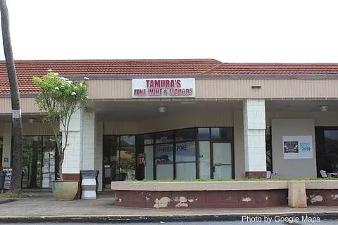 Tamura's Fine Wine & Liquors Aikahi - Photo 2 of 4 | NateEatsHawaii restaurant gallery and food photos from Oahu, Hawaii