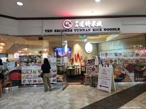 Ten Second Yunnan Rice Noodle Hawaii