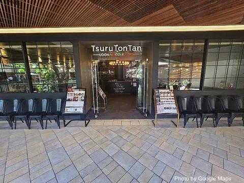 Tsurutontan Waikiki - Photo 2 of 4 | NateEatsHawaii restaurant gallery and food photos from Oahu, Hawaii